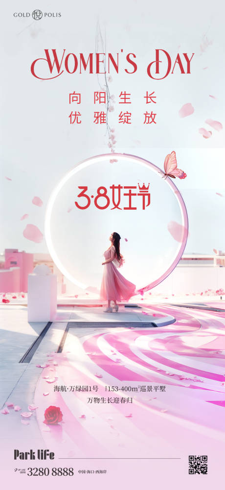 源文件下載【38婦女節(jié)】編號：94340022339799743