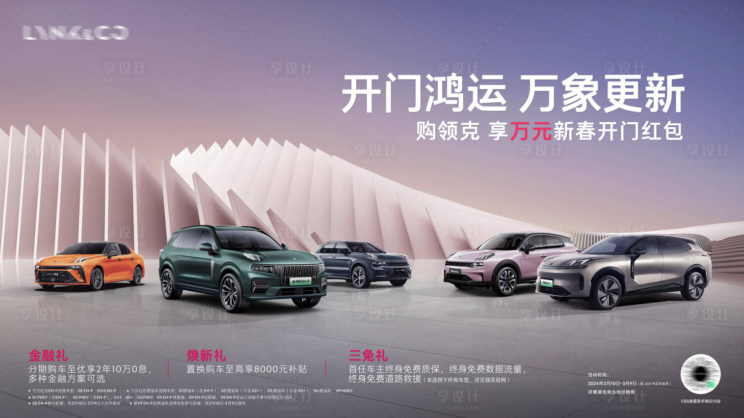 源文件下载【汽车背景】编号：89690022525719868