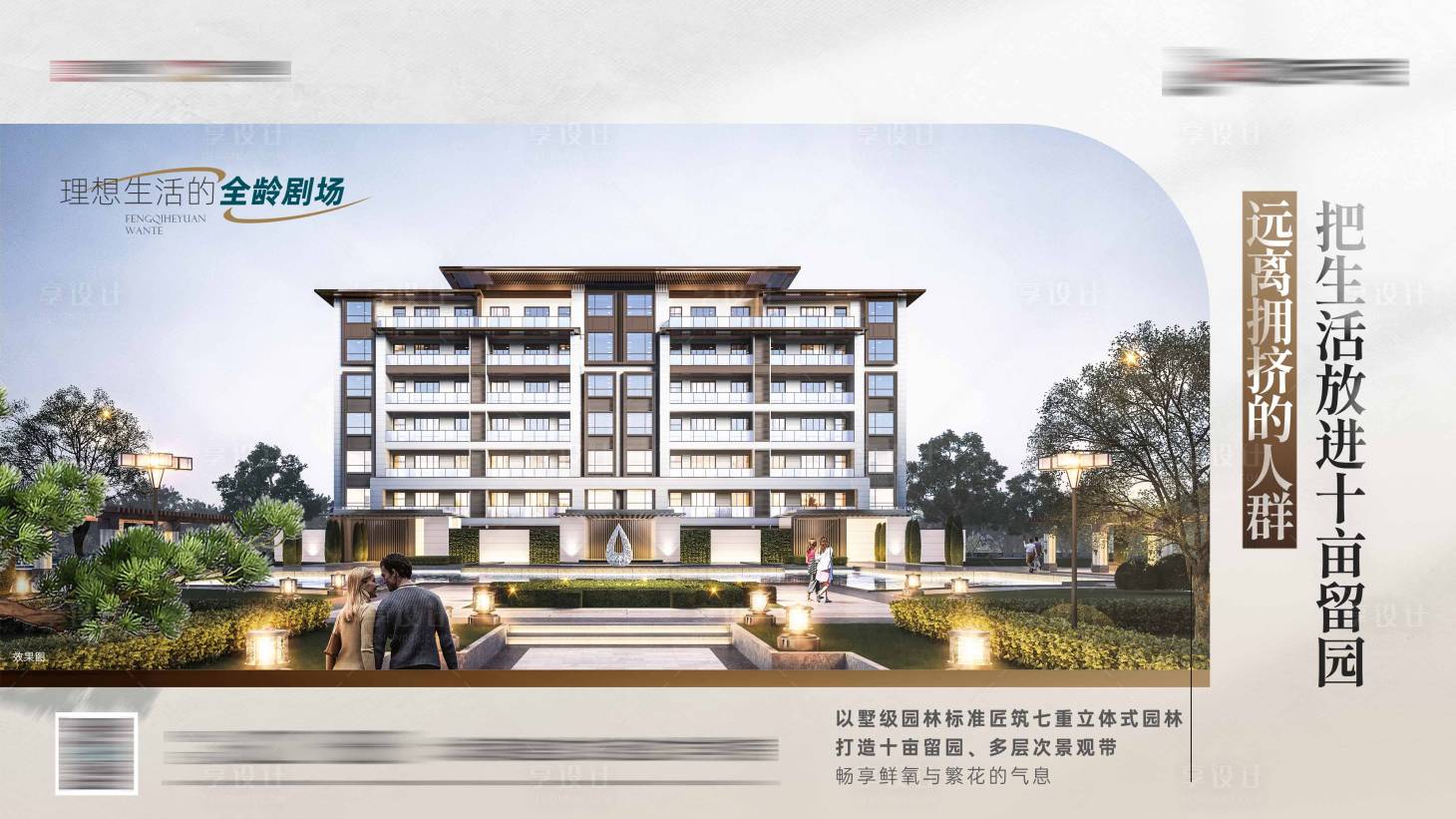 源文件下载【享设计】搜索编号：96460022289944014【横版价值点海报】