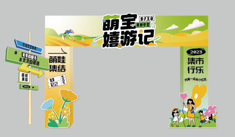 源文件下载【集市龙门架】编号：77630022542481868