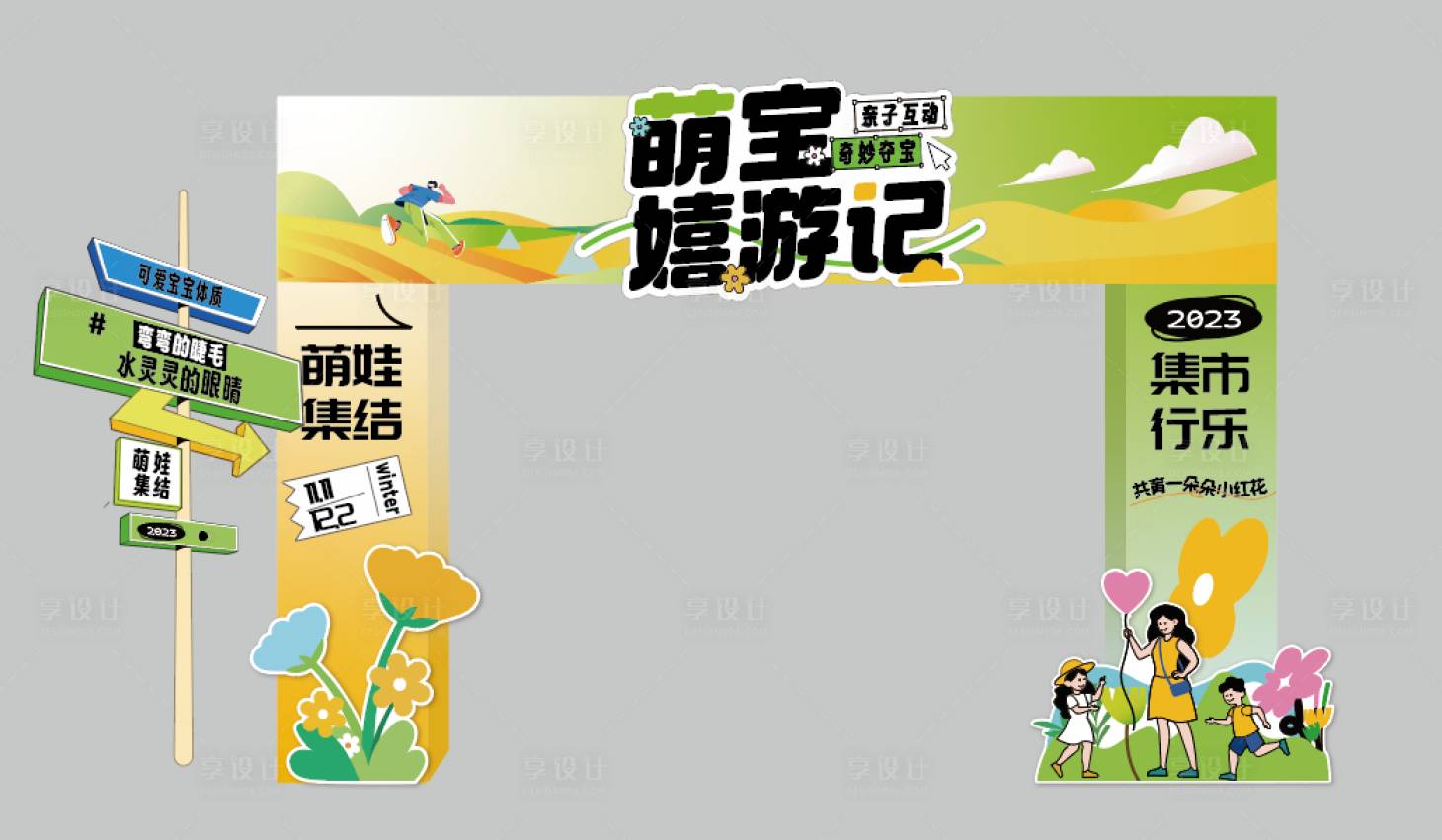 源文件下载【享设计】搜索编号：77630022542481868【集市龙门架】