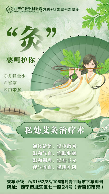 源文件下载【享设计】搜索编号：71240022632872571【妇科海报】