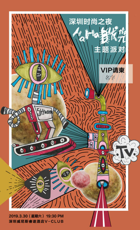 源文件下载【手绘邀请函海报】编号：40980022575749902