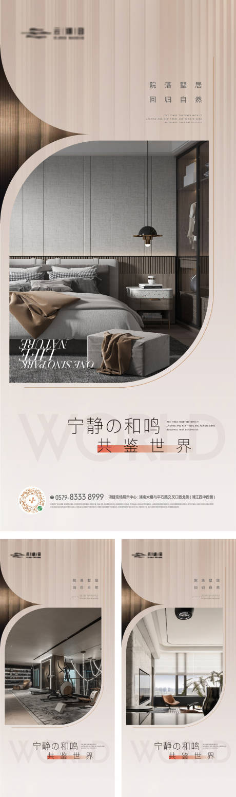 源文件下載【享設計】搜索編號：49000022489554236【地產精裝戶型價值點海報】