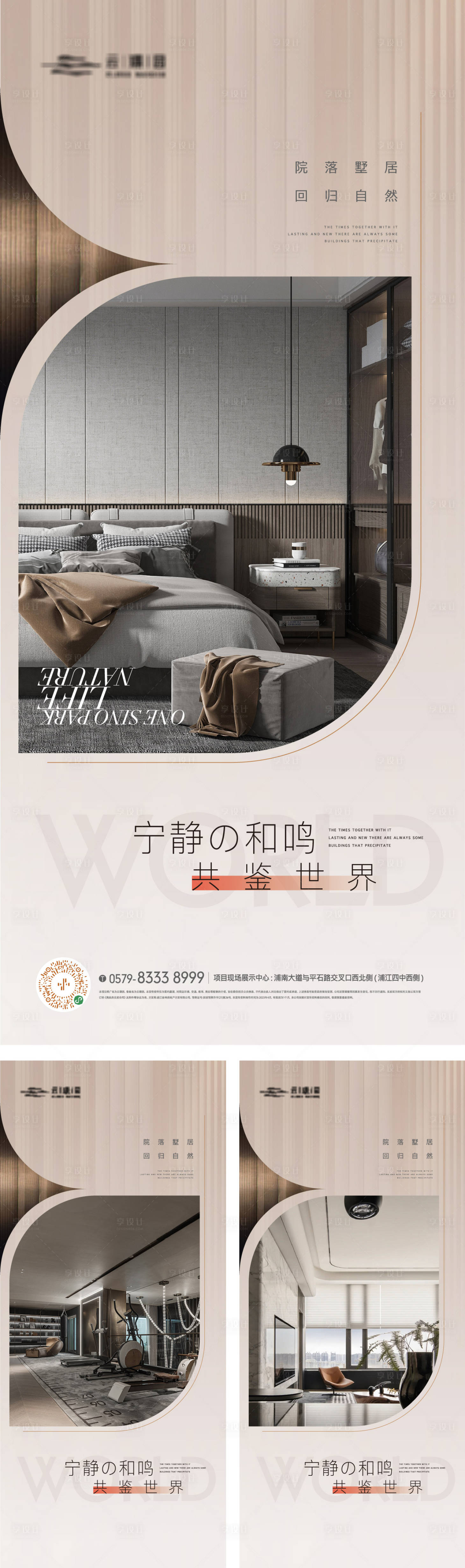 源文件下載【享設(shè)計(jì)】搜索編號(hào)：49000022489554236【地產(chǎn)精裝戶型價(jià)值點(diǎn)海報(bào)】