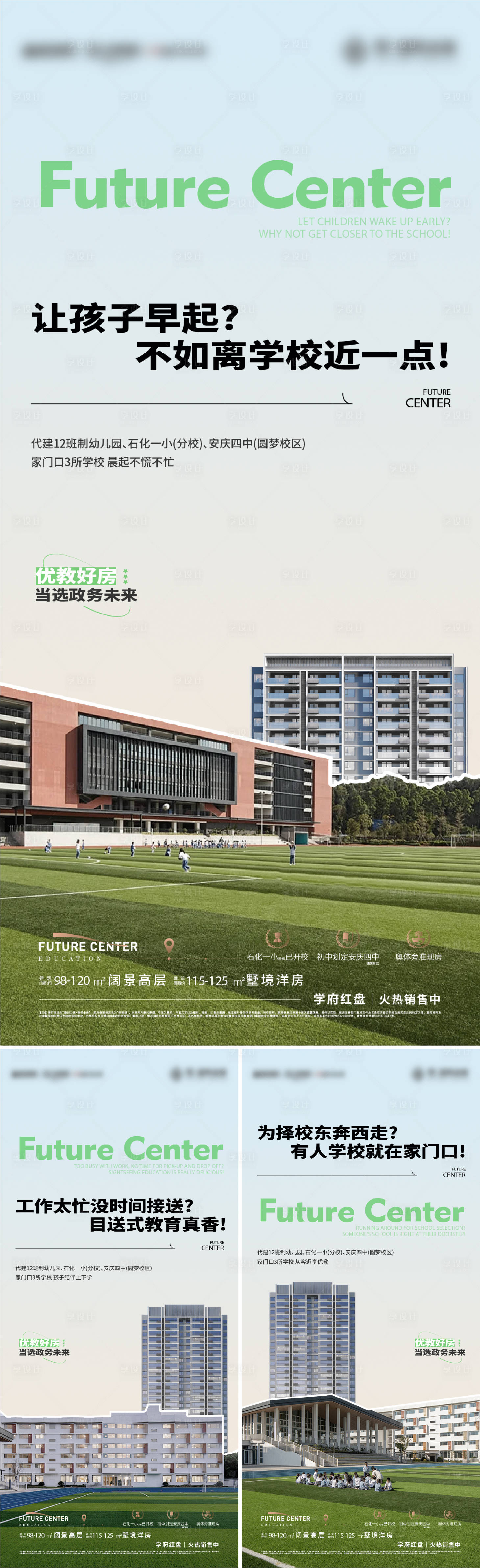 源文件下載【享設計】搜索編號：49820022498011142【學校學區教育系列1】