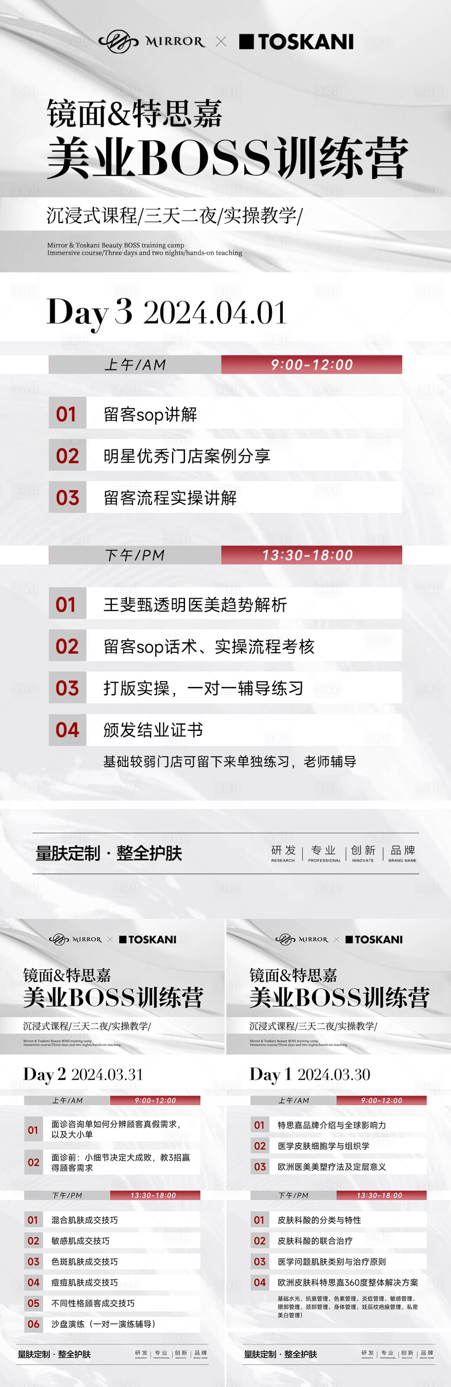 源文件下载【享设计】搜索编号：50270022627623264【培训课程简约海报】