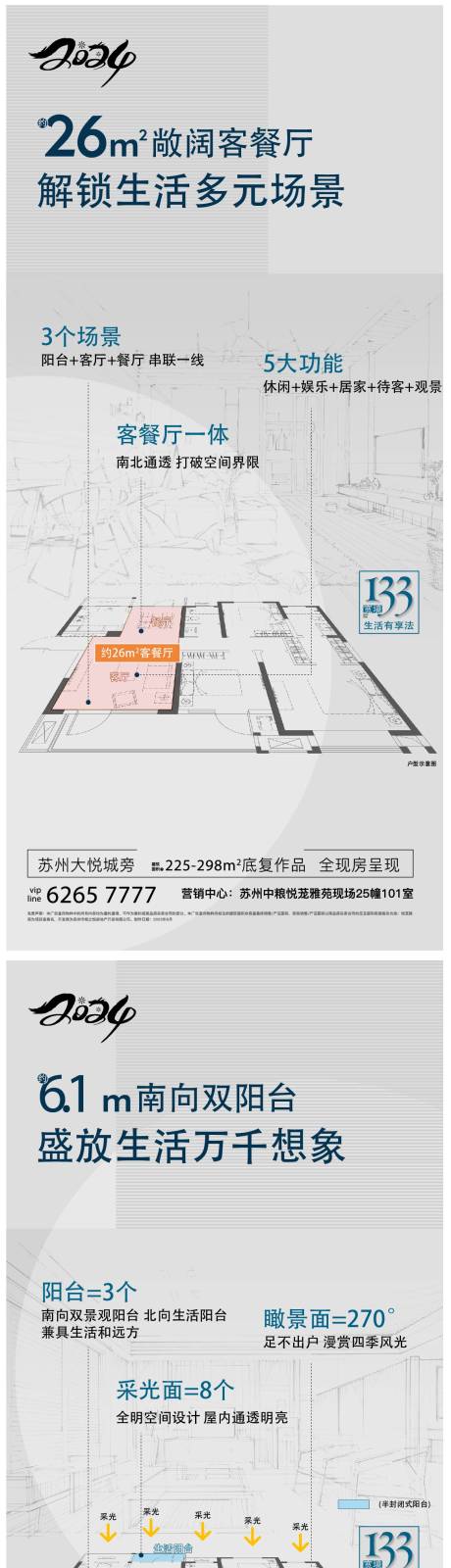 源文件下載【享設(shè)計(jì)】搜索編號(hào)：34090022817297199【戶型地產(chǎn)熱銷生活刷屏】