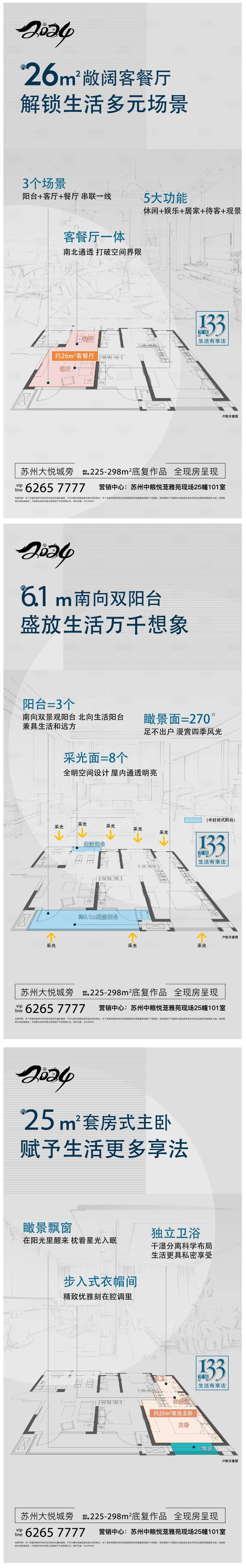 源文件下載【享設計】搜索編號：34090022817297199【戶型地產熱銷生活刷屏】