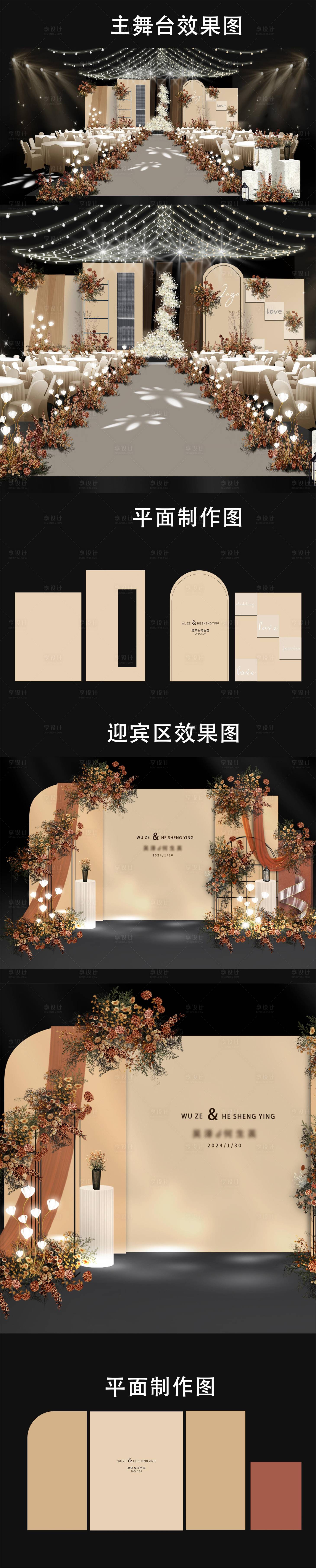 源文件下載【享設計】搜索編號：68320022417113364【韓式婚慶效果圖 】