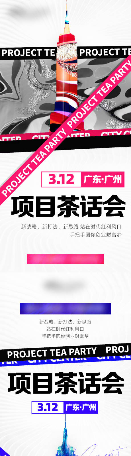 源文件下载【享设计】搜索编号：90460022754595662【微商招商海报】