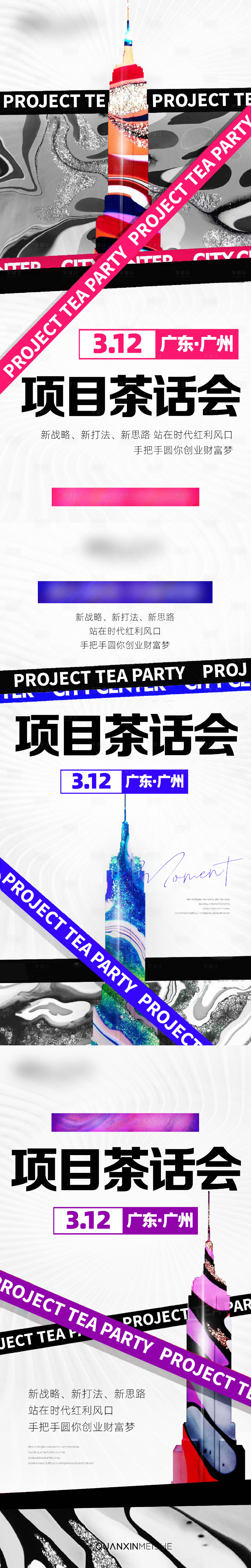 源文件下载【享设计】搜索编号：90460022754595662【微商招商海报】