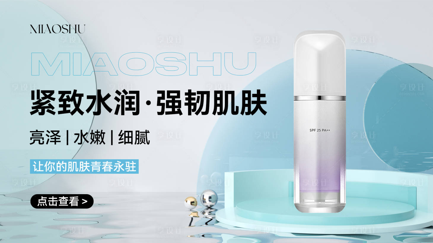 源文件下载【享设计】搜索编号：15360022851965906【产品轮播图】