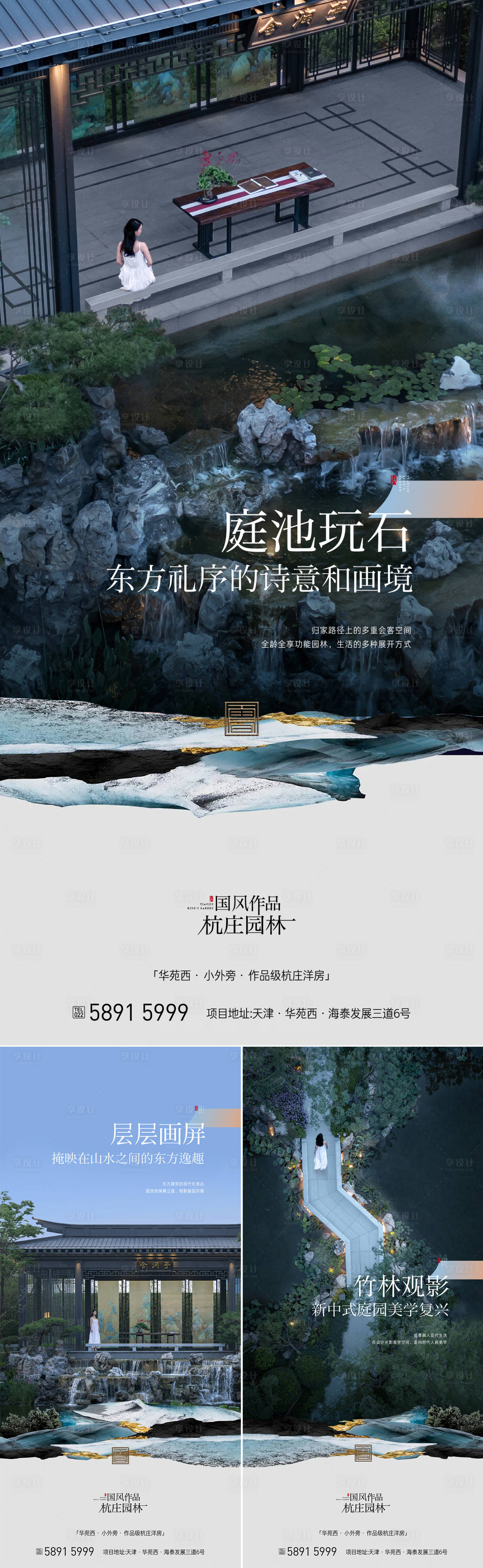源文件下載【享設計】搜索編號：66370022800179427【別墅價值海報】