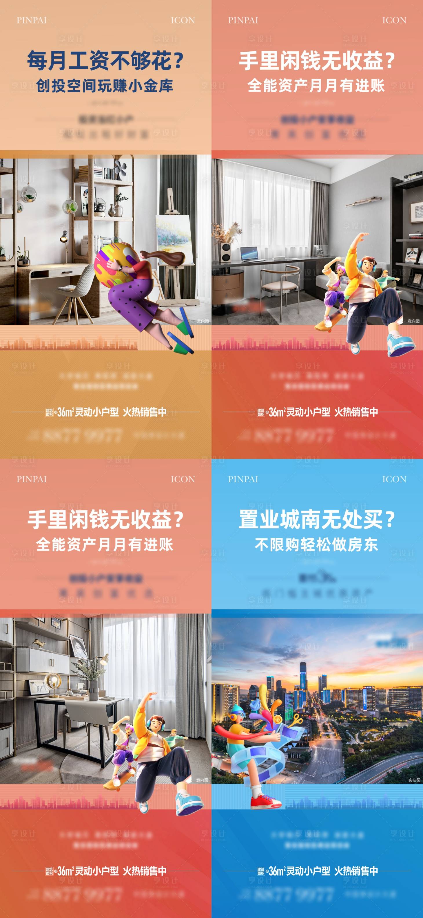 源文件下載【享設計】搜索編號：40620022479188853【公寓業態單圖】