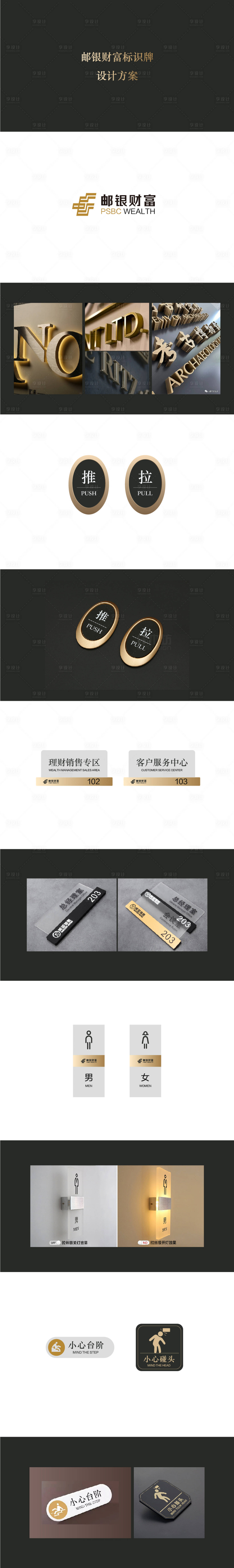 源文件下載【享設計】搜索編號：61150022709212465【金融logo設計提案】