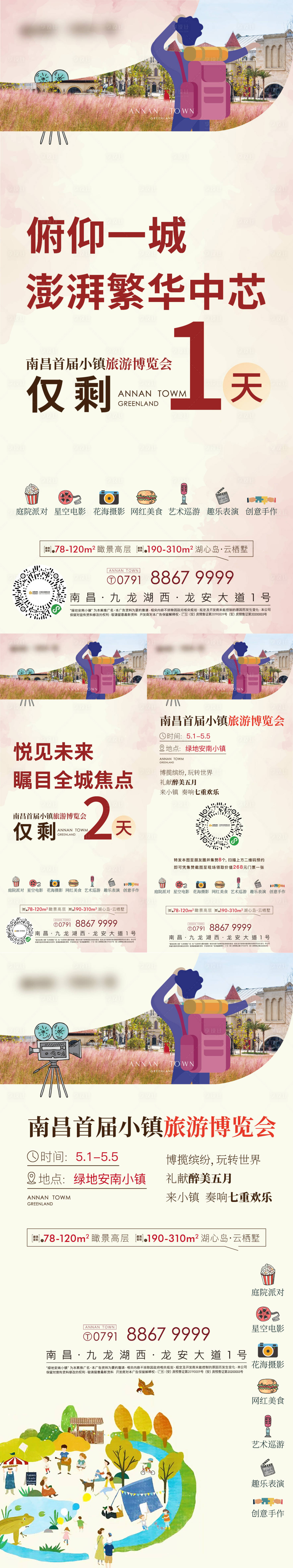 源文件下载【享设计】搜索编号：68060022835474670【倒计时海报】