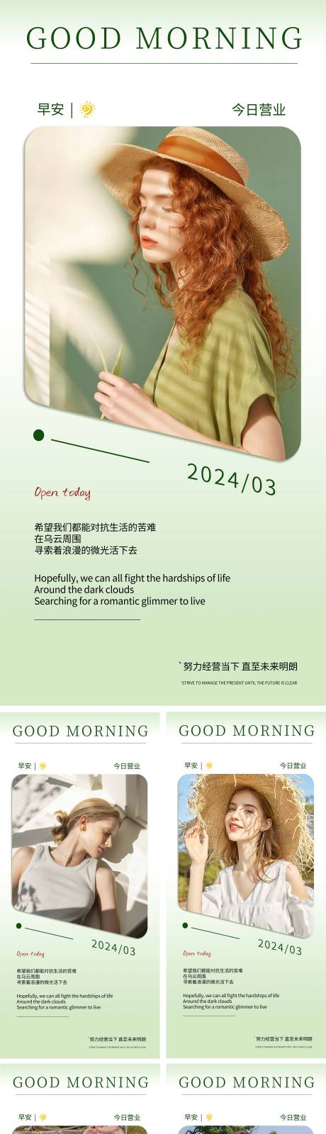 源文件下载【早安海报设计】编号：77950022835448271