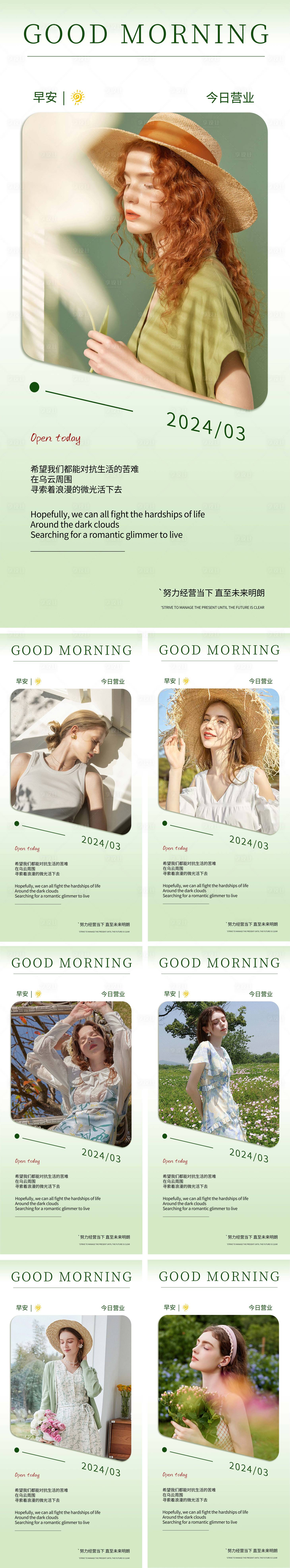 源文件下載【享設(shè)計】搜索編號：77950022835448271【早安海報設(shè)計】