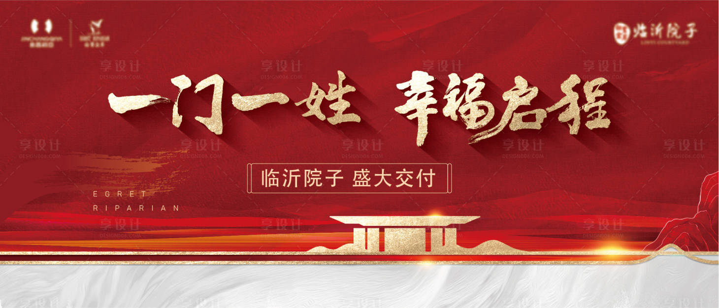 源文件下載【享設(shè)計】搜索編號：14580022695963809【地產(chǎn)價值點展板】