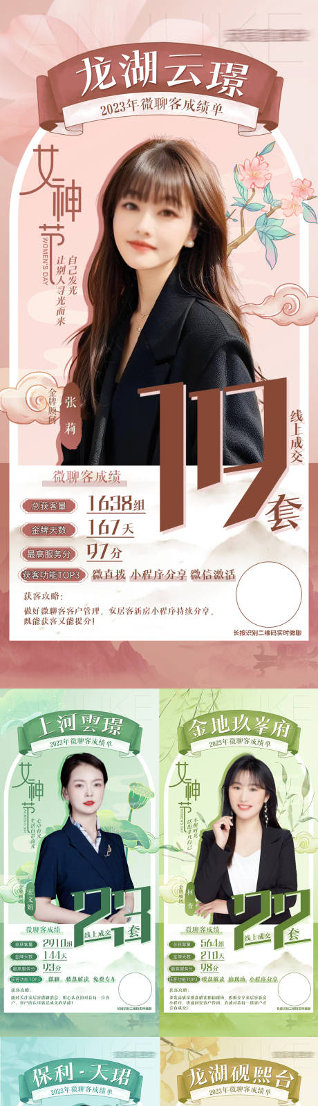 源文件下载【38女神节系列海报】编号：62210022345213156