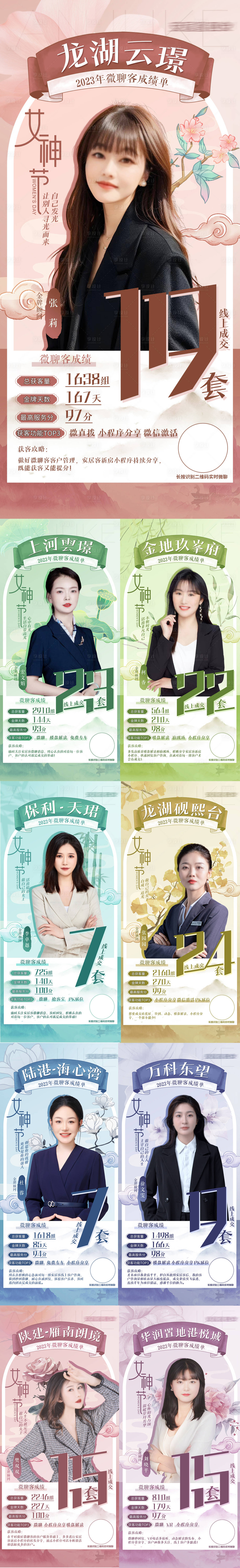 源文件下载【38女神节系列海报】编号：62210022345213156