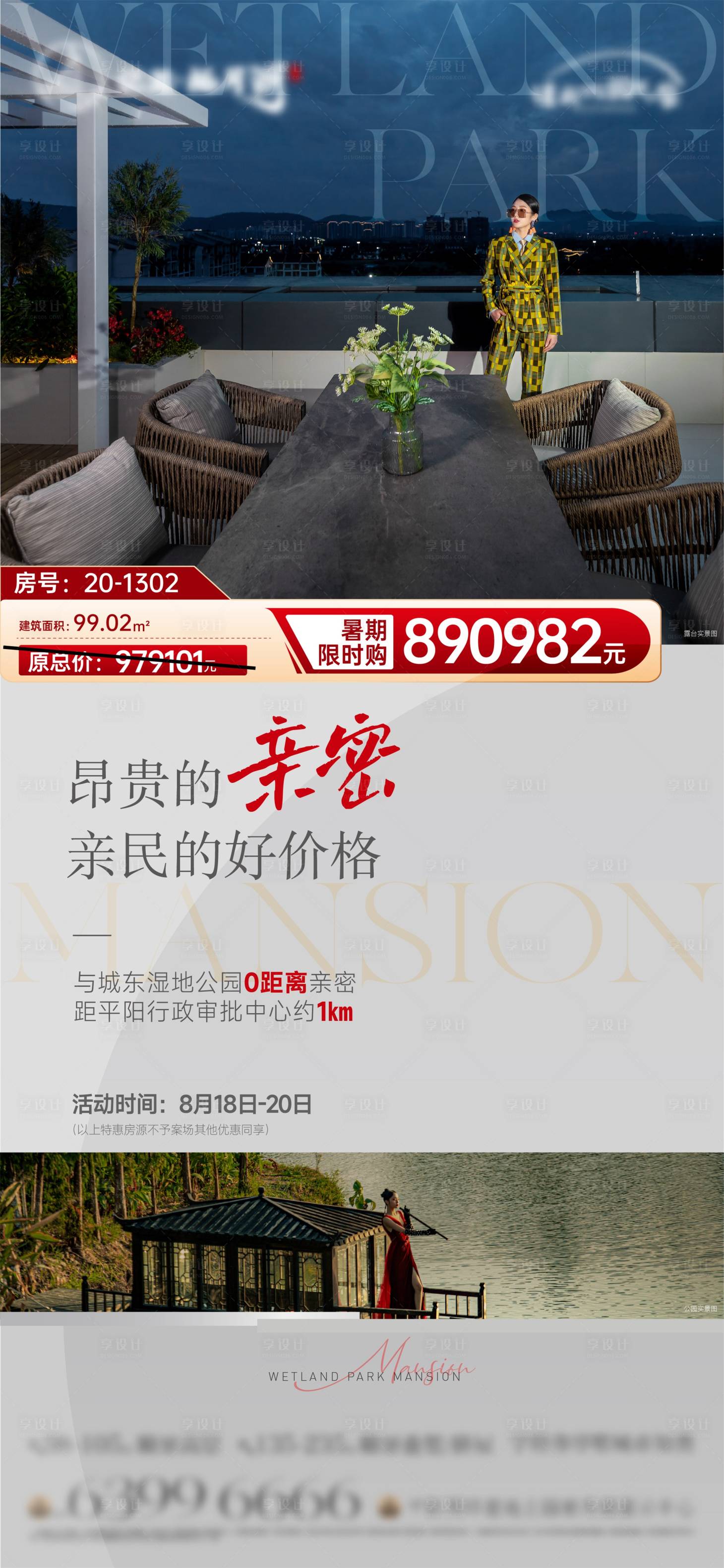 源文件下載【享設計】搜索編號：32080022330099784【地產房源價值點海報】
