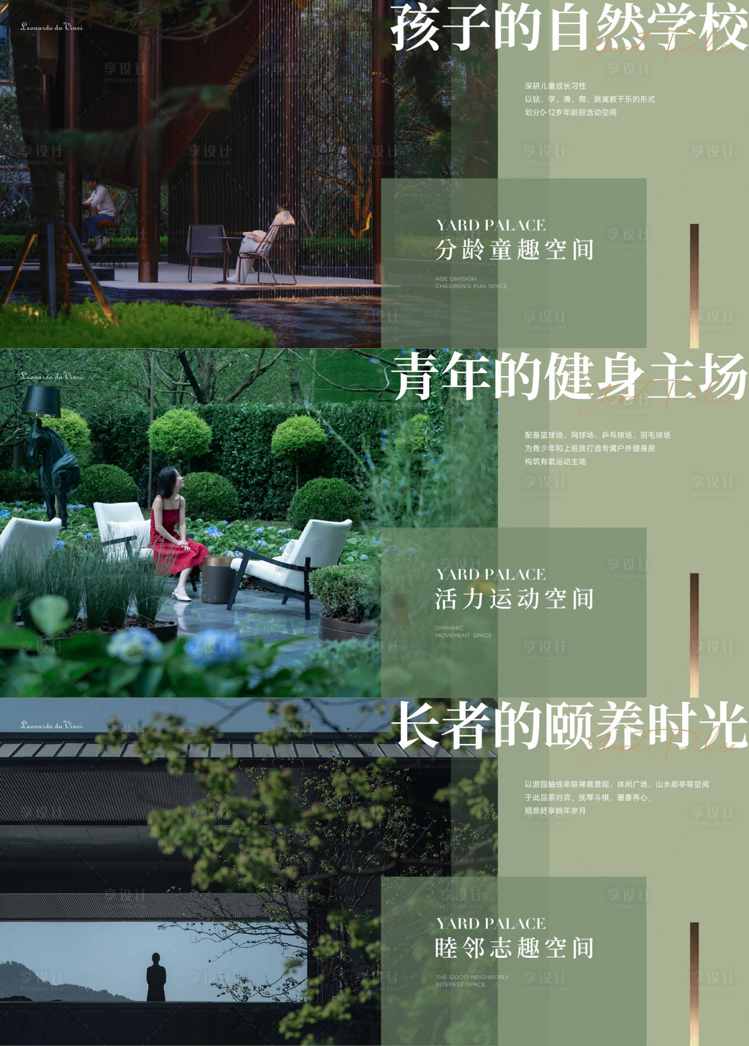 源文件下載【園林系列】編號：63890022681498685