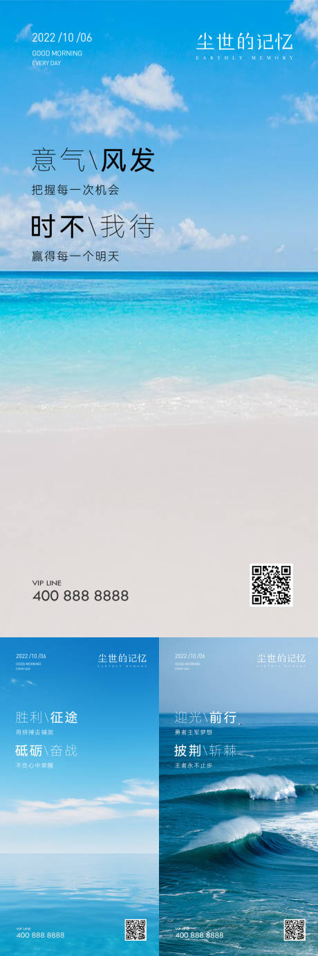 源文件下载【早安风景励志图】编号：41980022302963177
