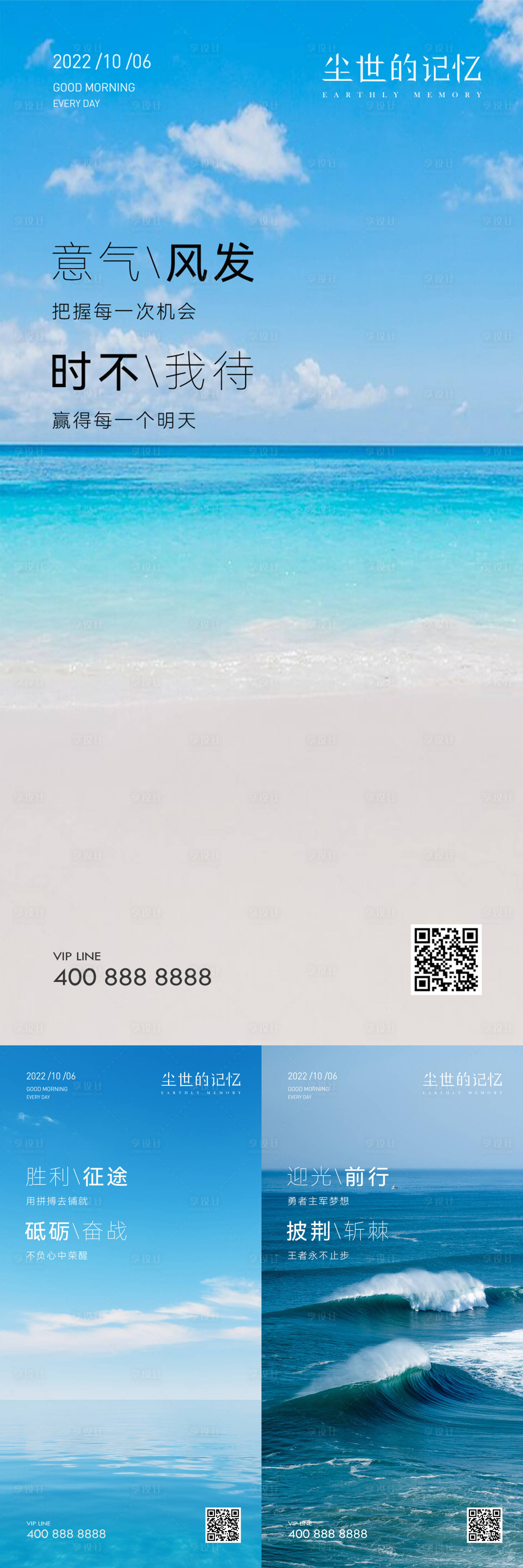 源文件下載【享設計】搜索編號：41980022302963177【早安風景勵志圖】