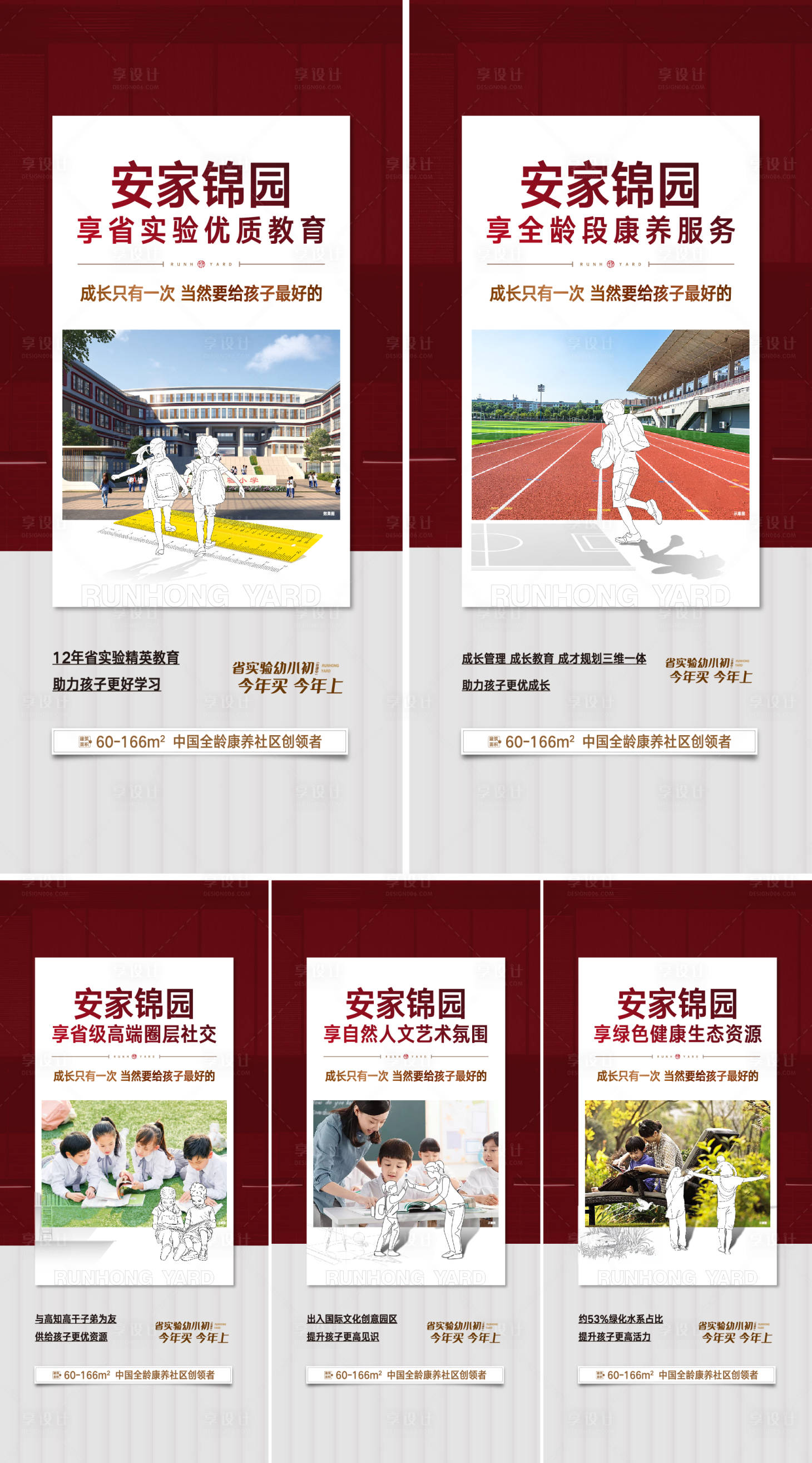 源文件下載【教育系列微信】編號：66630022752876902