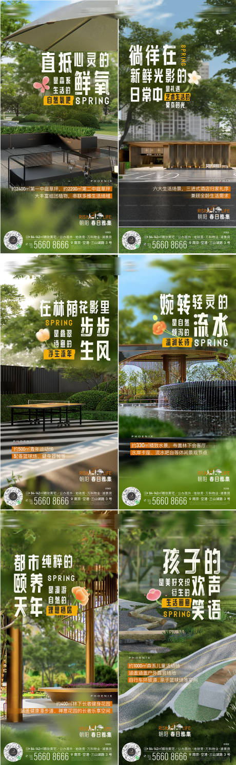 源文件下载【享设计】搜索编号：18510022840291208【地产景观园林海报】