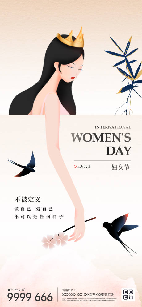 房地产38妇女节女神节海报-源文件【享设计】