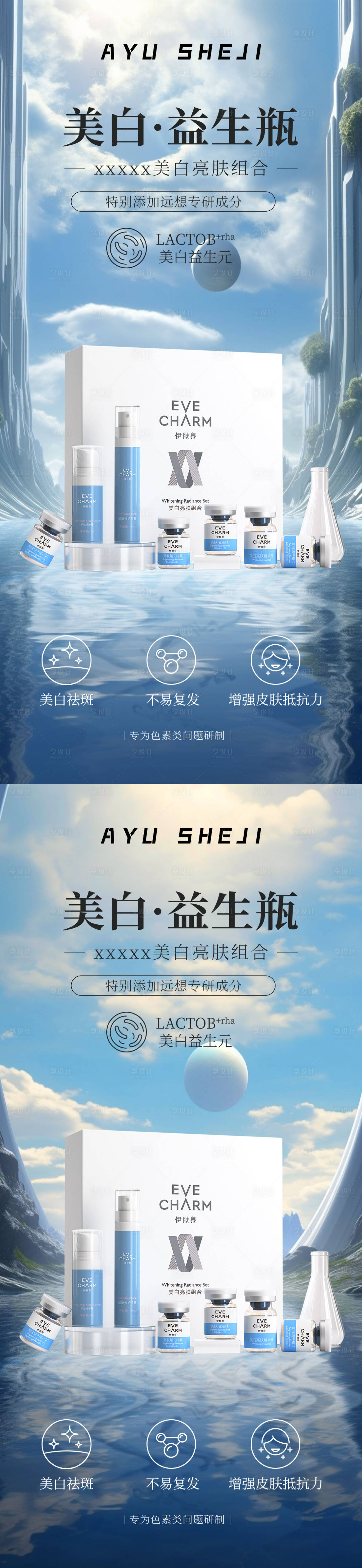 源文件下載【享設計】搜索編號：86040022438514176【護膚品化妝品產品海報】