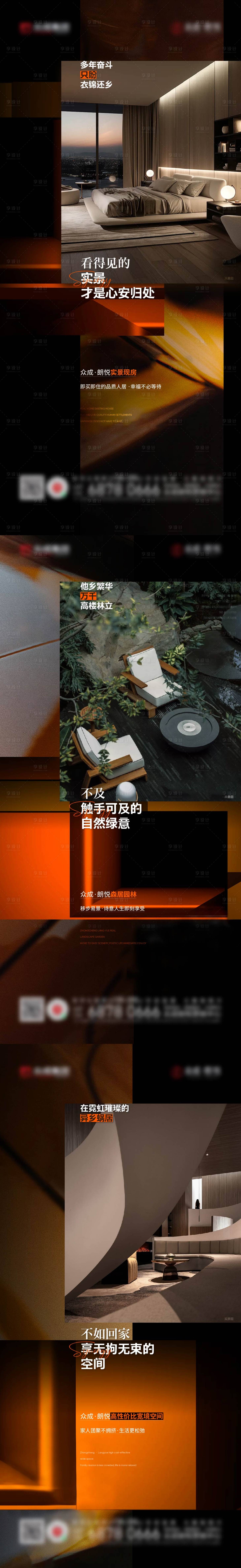 源文件下載【享設(shè)計】搜索編號：11190022781398863【價值地產(chǎn)海報】