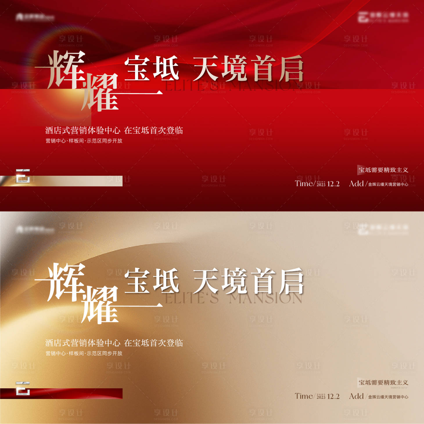 源文件下載【享設計】搜索編號：64870022665532436【示范區開放主形象】