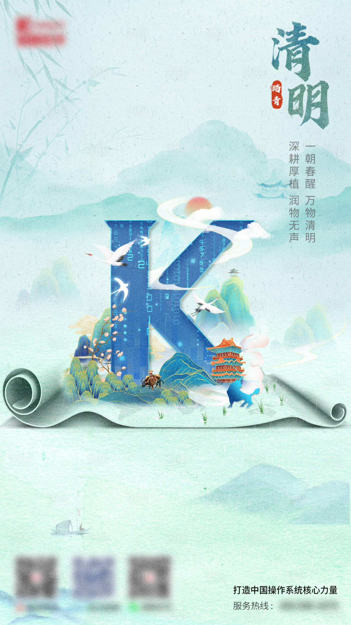 源文件下载【清明节海报】编号：78450022621549081