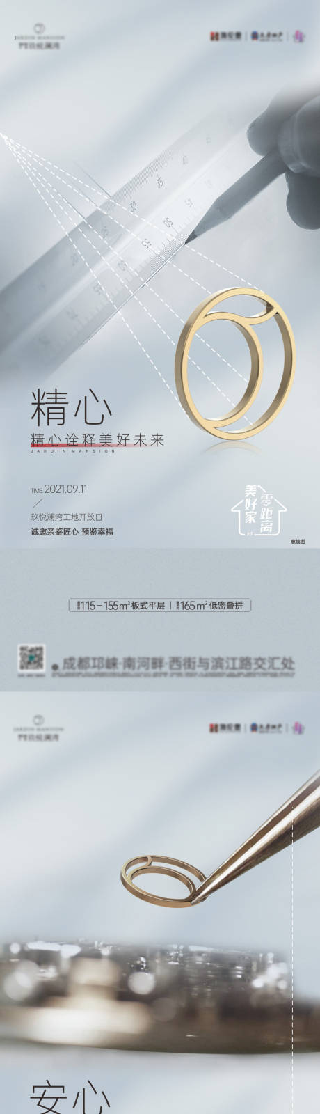 源文件下载【精工品质系列单图】编号：12790022467913125