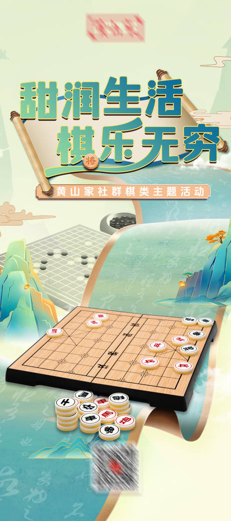 源文件下载【棋牌展架】编号：87400022333811164