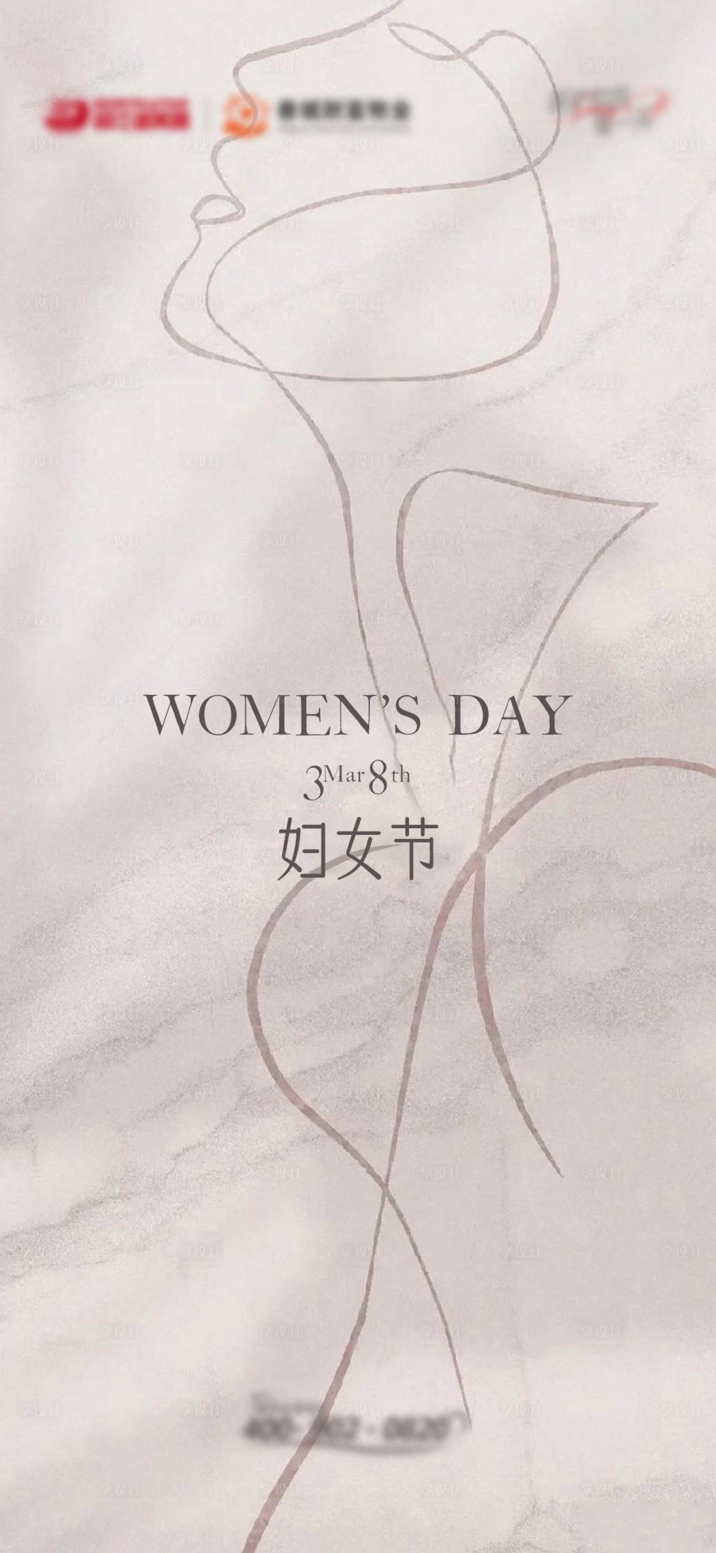 源文件下载【享设计】搜索编号：47710022310164717【妇女节女神节海报】