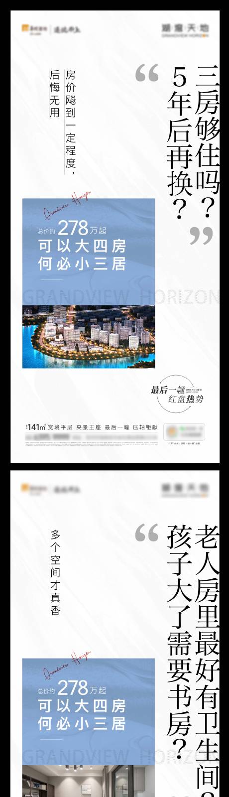 源文件下载【享设计】搜索编号：24310022688697926【扎心系列海报】