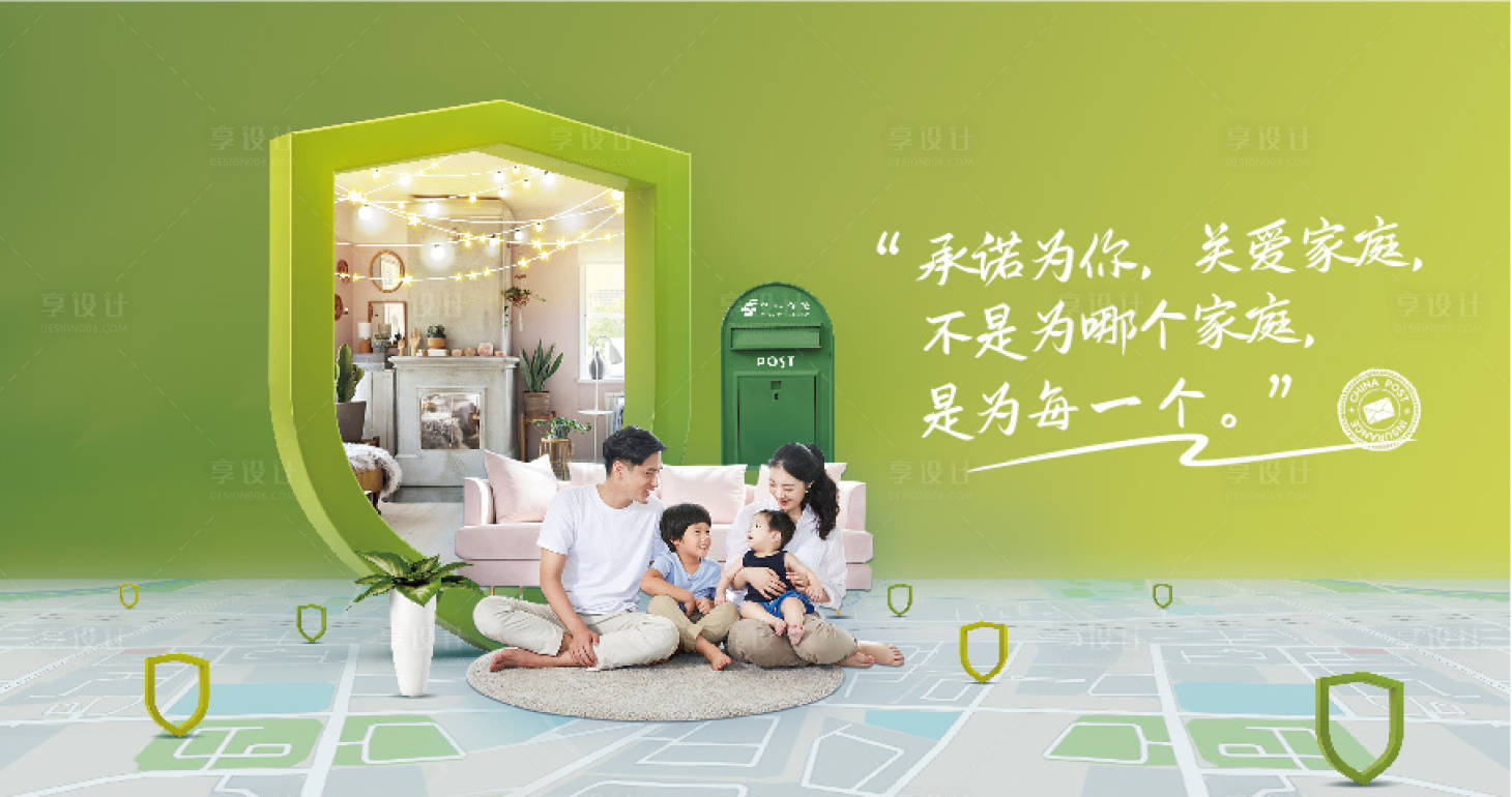 源文件下载【享设计】搜索编号：82580022879161998【家人保障安全背景板】