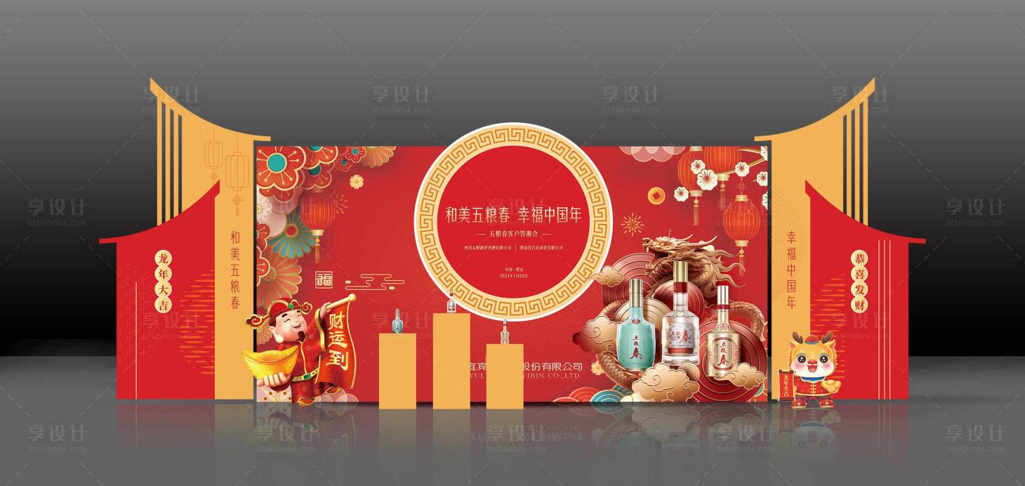源文件下載【酒品類合影展示區(qū)】編號：21820022492521201