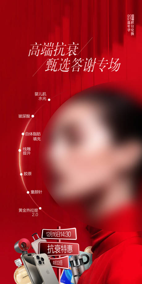 源文件下載【享設計】搜索編號：10930022242823733【沙龍活動海報】
