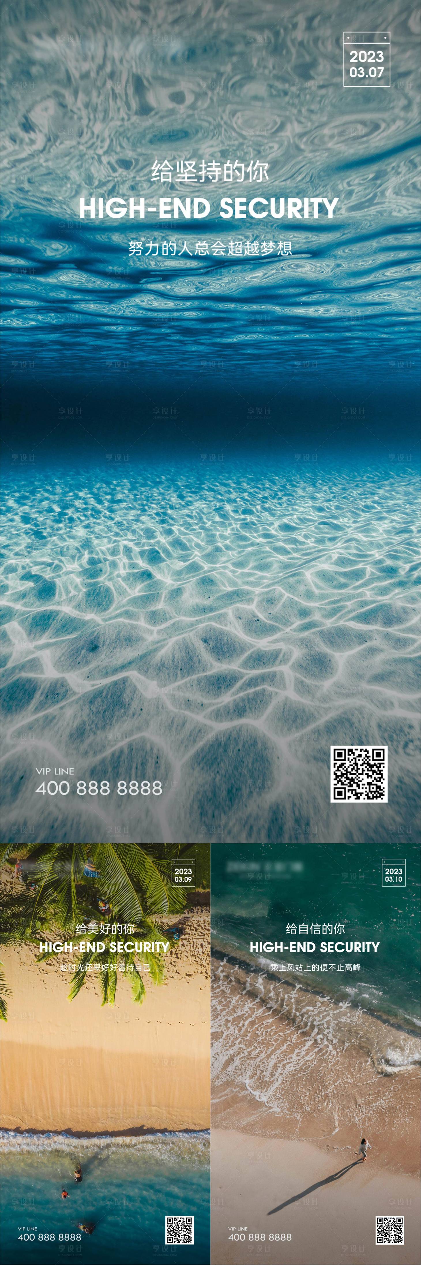 源文件下載【享設計】搜索編號：12490022494115527【早安風景勵志圖】
