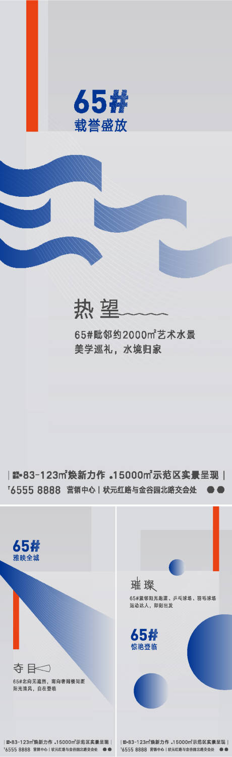 源文件下載【地產加推單圖】編號：61700022466726575