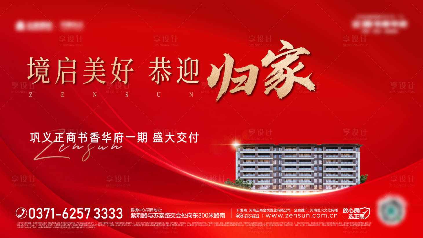 源文件下載【享設計】搜索編號：25590022876483891【交房桁架】