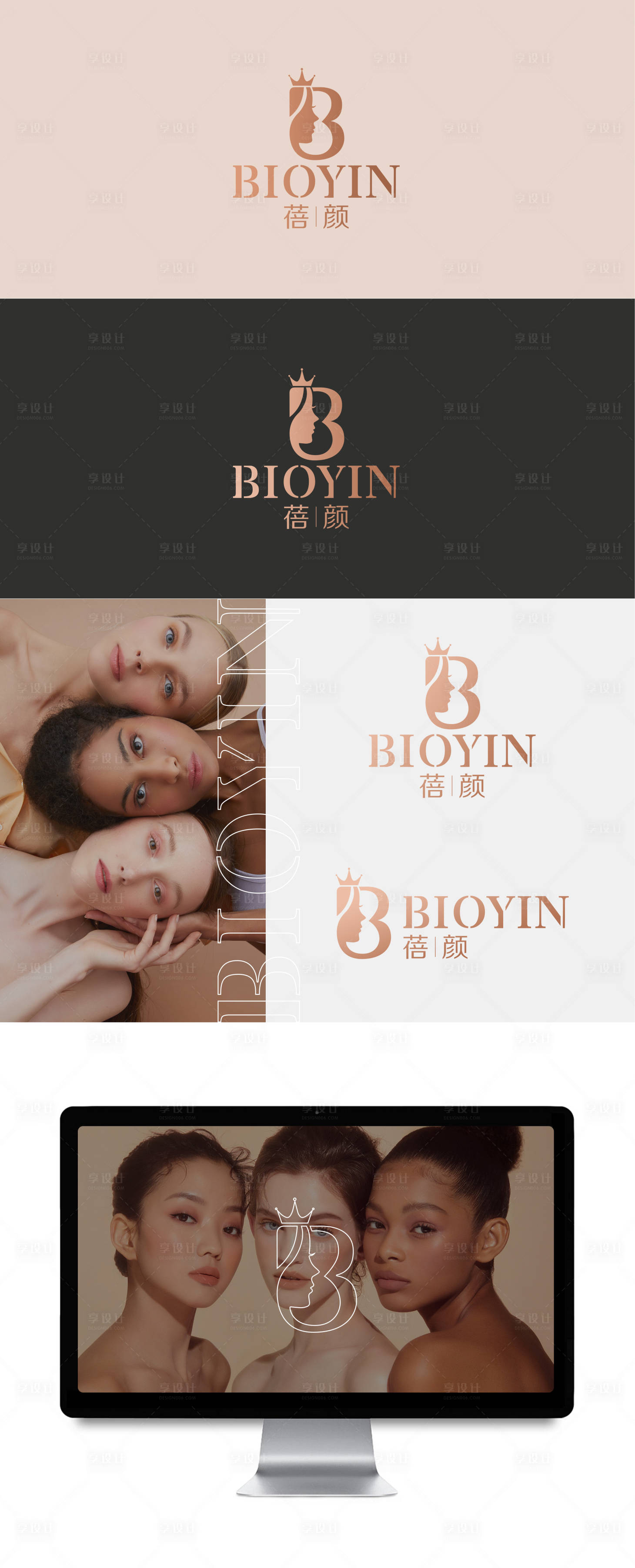 医美LOGO设计PSD广告设计素材海报模板免费下载-享设计