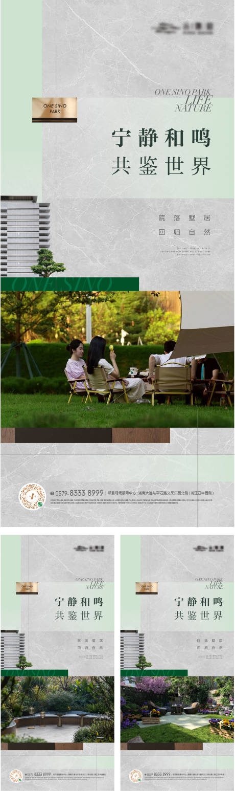 源文件下載【景觀園林建筑實景海報】編號：40960022579937128