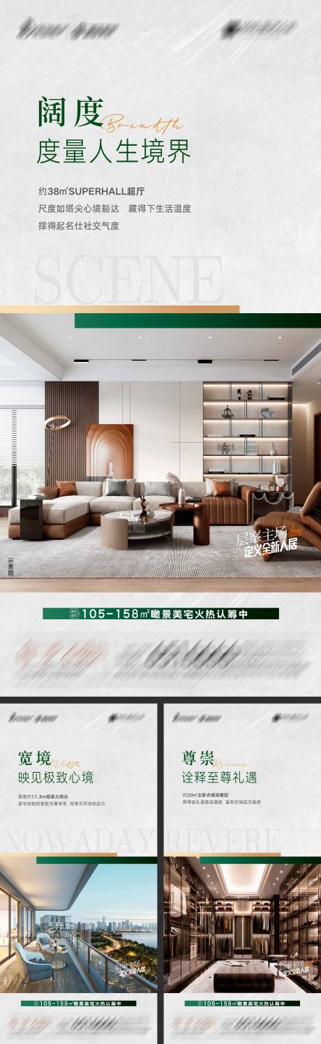 源文件下載【地產(chǎn)價值點海報】編號：99610022853083434